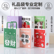 牛皮纸袋定制加厚手提开学季礼品包装袋生日甜品奶茶外卖打包袋子