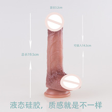 液態硅膠伸縮仿真陽具成人情趣性用品假陰莖女用自慰器伸縮震動棒
