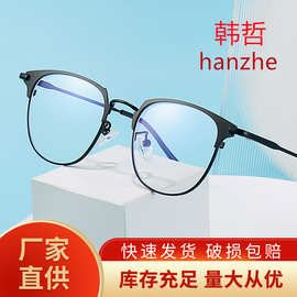 防蓝光眼镜男女时尚复古镜商务全框眼镜架新款电脑护目变色平光镜