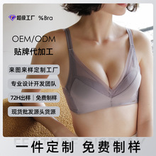 【加工定制】春夏新款时尚内衣性感网孔文胸超柔云感罩杯胸罩套装