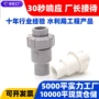 定制63mmpvc塑料止回阀