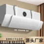 挡风可伸缩壁挂式空调导风罩