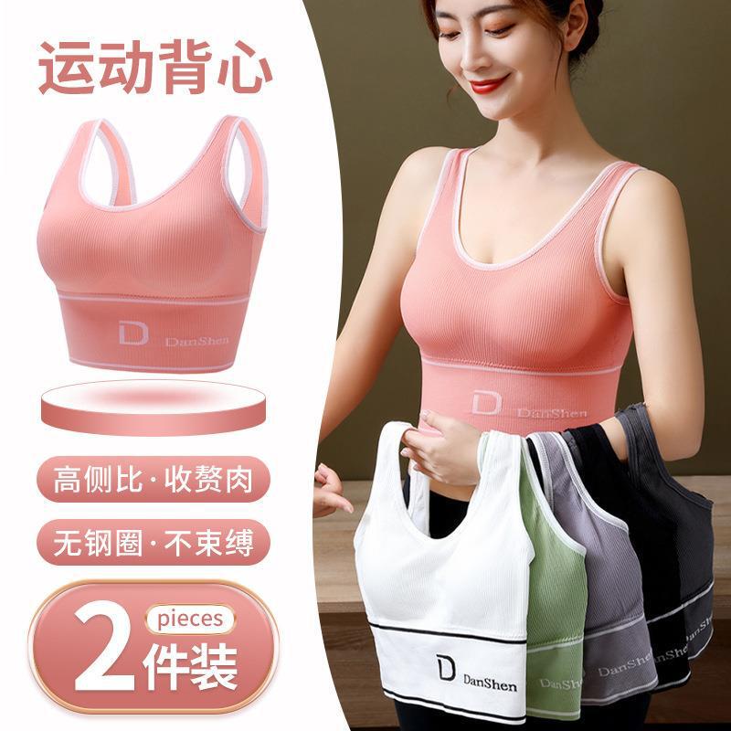 Bra Wholesale Sports Yoga High Elastic Large U Vest Korean Underwear Women's Bra Wrap Bra Tube Top