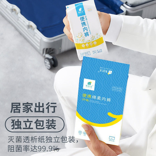 Time Disposable Underwear Travel Boxer Cotton Individually Packaged Adult Daily Disposable Shorts Men's Sterile