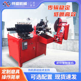 预应力金属波纹管制管机 波纹管卷管机卷圆机扁管机 波纹管制管机