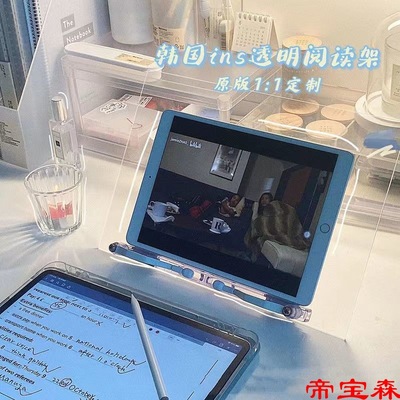 Reading frame Liftable Bracket the republic of korea ins desktop student Book Stand Transparent frame