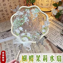 中国风团扇古风水波纹扇子diy自制材料包社区团建活动创意暖场礼