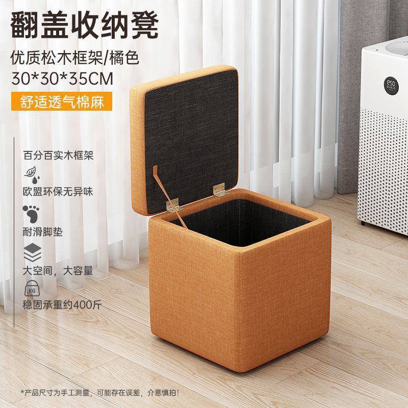 [통기성 원단 수납 스툴] 오렌지 높이 35cm