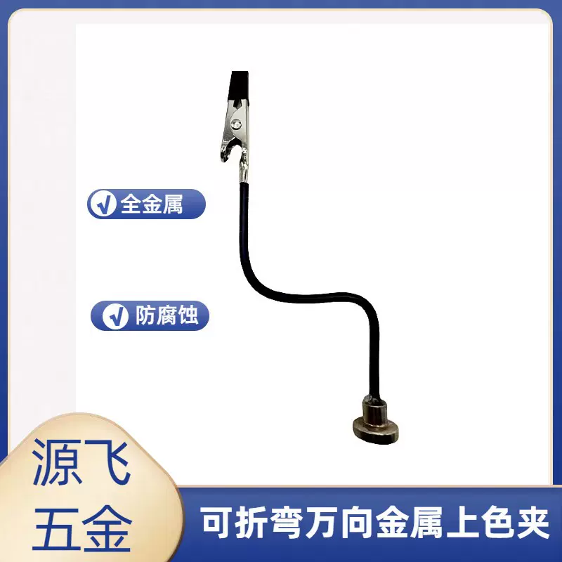 可折弯磁吸底座上色夹万向金属鳄鱼夹模型手办喷涂喷漆工具磁力夹
