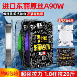 50米东丽原丝A90原丝尼龙线强拉力不打卷鱼线超柔软钓鱼主线子线