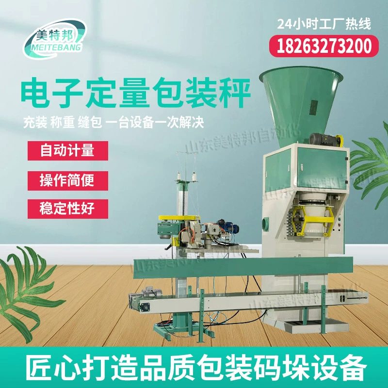 Рекомендовать электронную количественную упаковочную машину удобрения электронные весы упаковки корма автоматическая упаковочная машина прямые продажи с завода