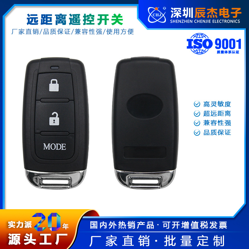 金属三键防水遥控器  智能家居电动卷帘门遥控器433M汽车报警器
