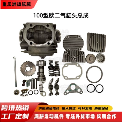 WAVE100 European two-cylinder head assembly, NF100, with secondary air intake hole, chain engine cylinder head parts