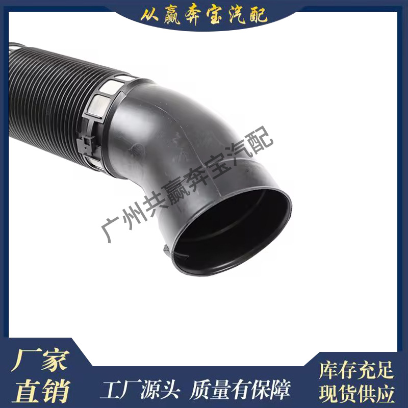 Suitable for Mercedes-Benz W220 S280 Left and Right Engine Intake Pipe Hose 1120943682 1120943782