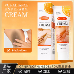 クロスボーダー ビタミンC 脇クリーム 修復クリーム 美白脇美白クリーム 肘 膝 ボディケア 外国貿易卸売