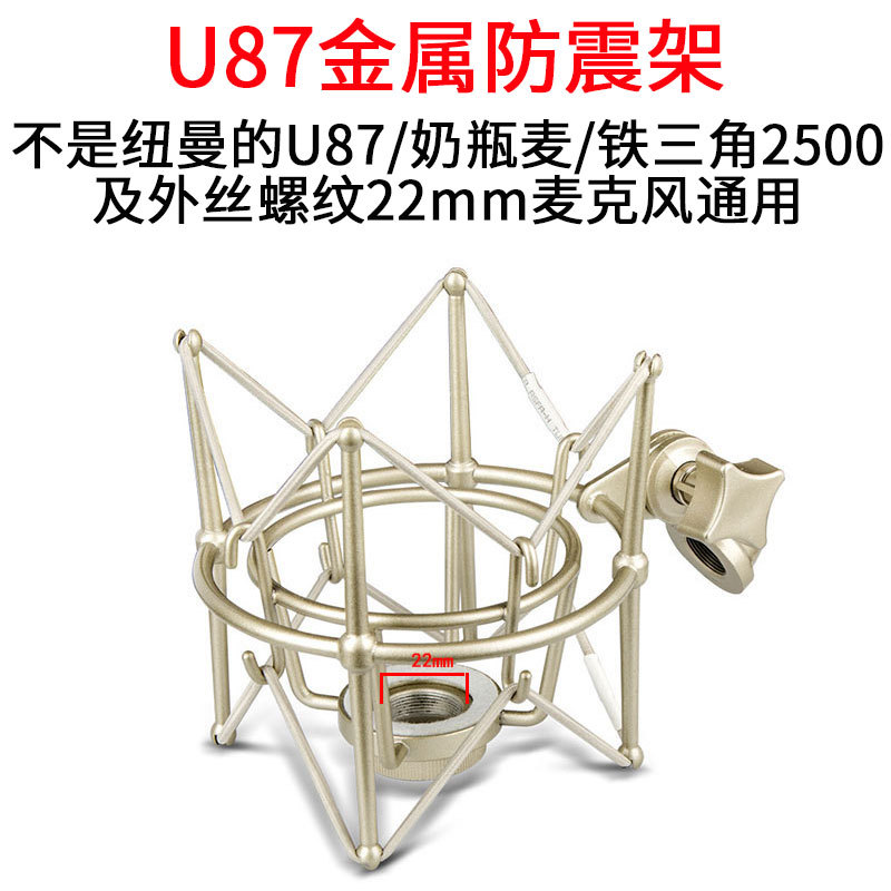 U87 gold metal shockproof frame (22mm flat
