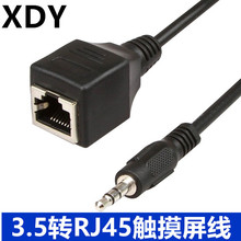 ��ʯ�c��C�|�����D�Ӿ�DC3.5mm���l���Drj45�W��ĸ�������D�Q��