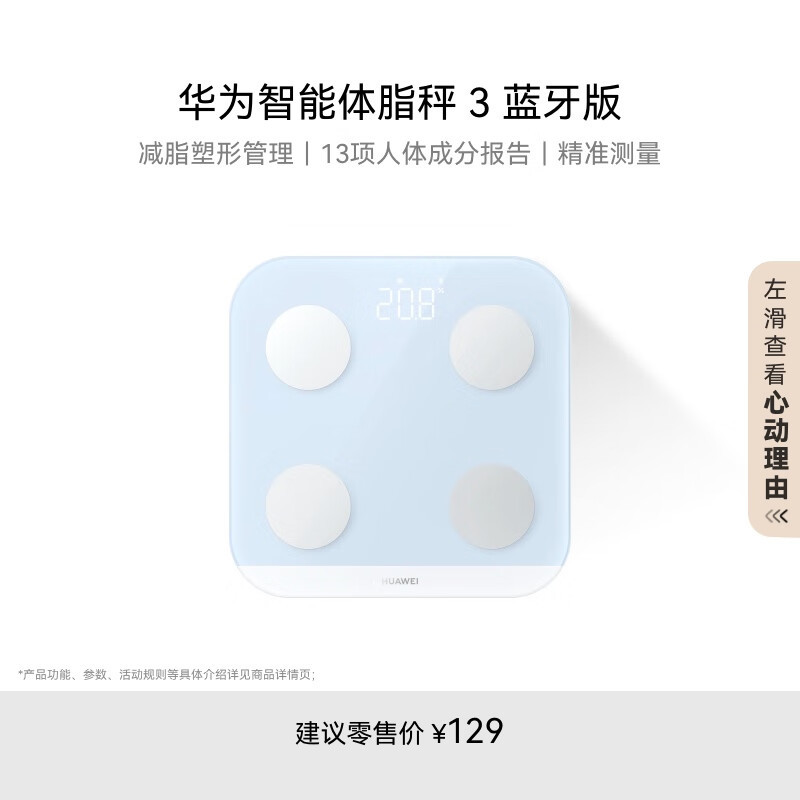 Huawei Smart Body Fat Scale 3 Series Weight Scale Electronic Scale Body Fat Scale Home Smart Body Composition Detection
