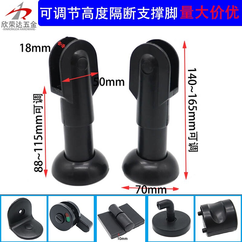 Public toilet partition accessories toilet partition plastic support foot adjustable fixed base plywood bracket foot