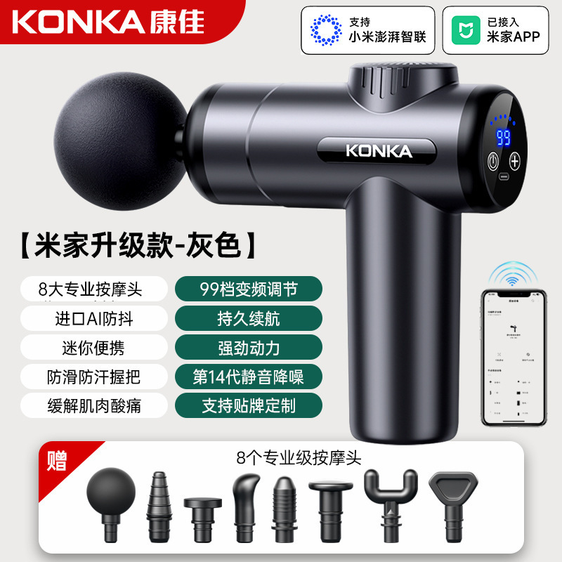 康佳筋膜銃ミニ電気筋肉リラックスマッサージ器元旦春節ビジネスプレゼント筋膜銃お土産|undefined