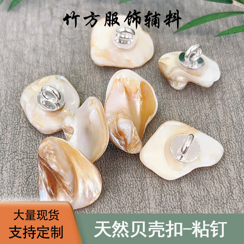 Natural Shell Buttons, Asymmetrical Special-Shaped Buttons, Special Hand-Sewn High-Button Sweaters, Cardigans and Knitwears