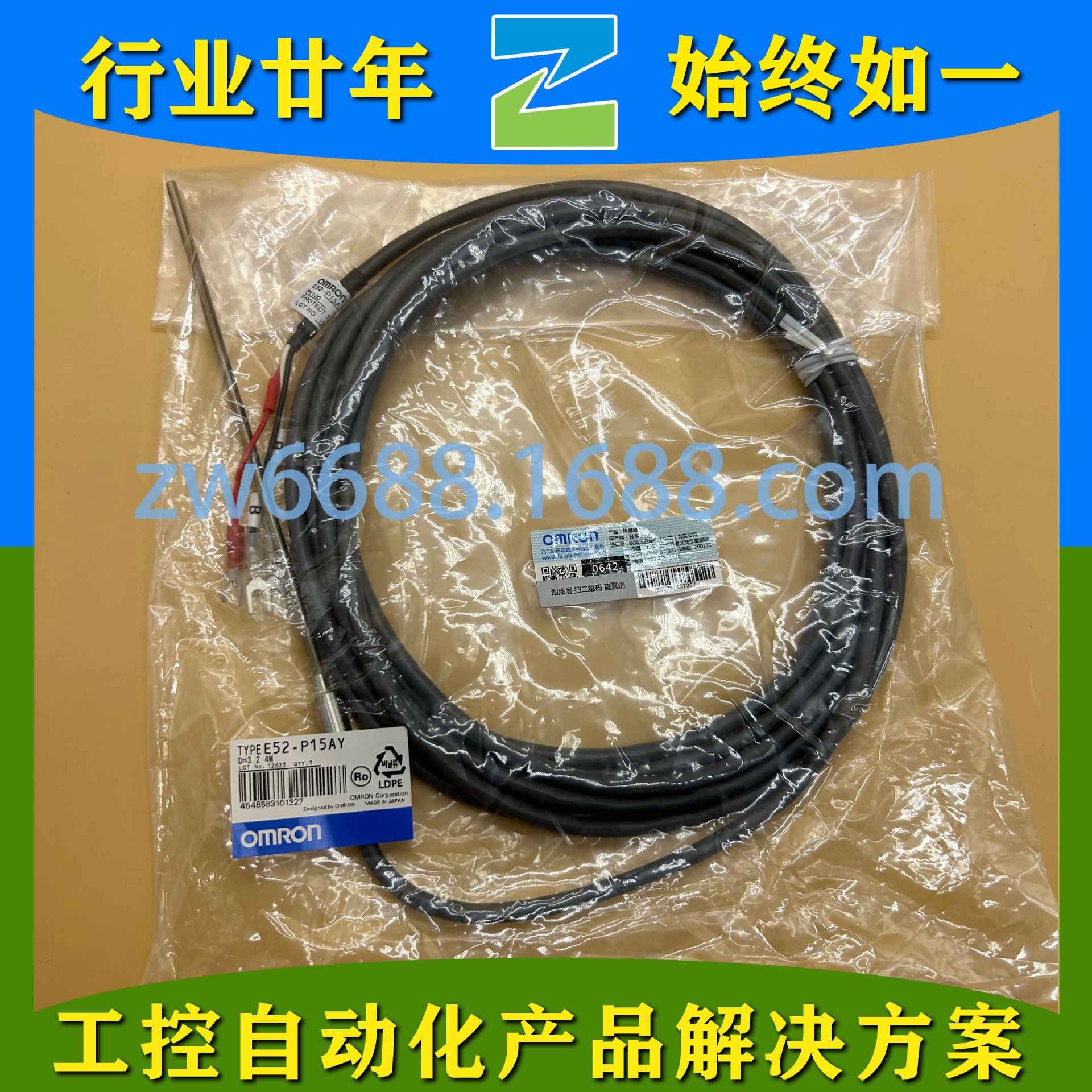 欧姆龙 E52-P15AYD=3.2 4M E52-P15AF D=3.2 1M OMRON温度传感器