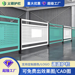 Workshop Warehouse Isolation Net, Factory Equipment Partition Channel, Perforated Plate Enclosure, Customizable Movable Isolation Net