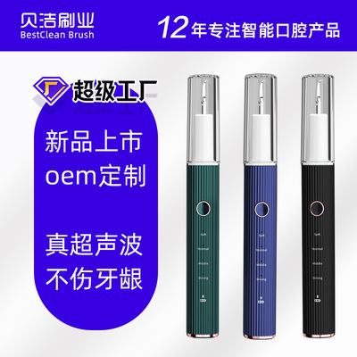 定制跨境家用牙结石去除器洗牙器清洁黄牙烟渍美牙真超声波洁牙器