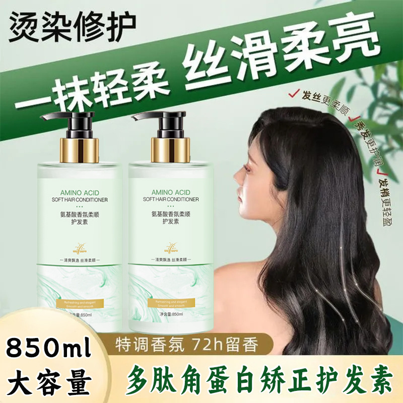 Polypeptide Keratin Conditioner Hair Mask for Nutritional Repair of Dyed, Permed, Dry, Frizzy, and Damaged Hair, Professional Salon Use Polypeptide Keratin Conditioner Hair Mask for Nutritional Repair of Dyed, Permed, Dry, Frizzy, and Damaged Hair, Professional Salon Use
