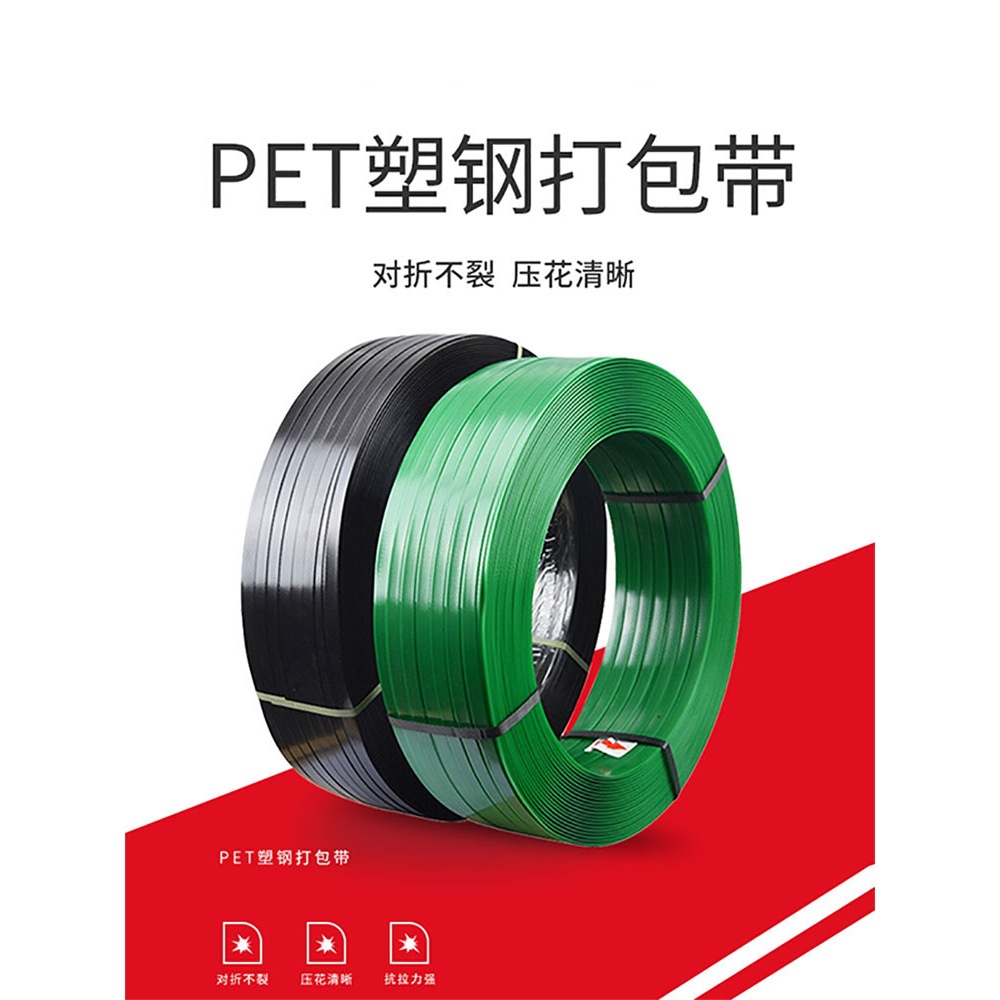 1608PET塑钢带打包带打包捆扎带编织带手工绿色塑钢打包带