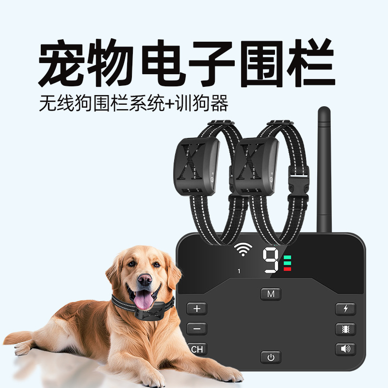 亚马逊跨境狗狗训练项圈训狗器止吠器无线狗围栏系统宠物电子围栏
