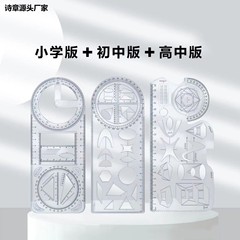 現物の小中学生の多機能の絵の定規は回転することができます。