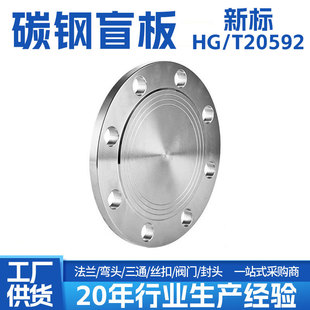 ̼���ä�巨�mBL����������HG/T20592 GB/9119�F���m�wQ235B