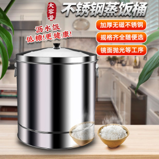 Steamed rice steamed rice bucket stainless steel household commercial Zhenzi steamed rice steamed rice pot wooden steamed rice steamed rice artifact