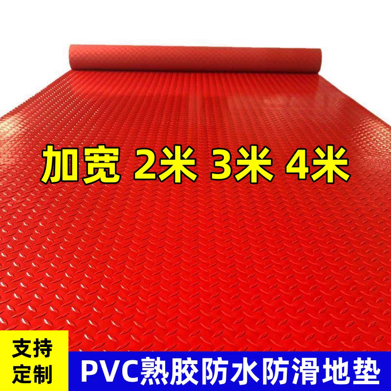 Non-slip waterproof plastic carpet PVC