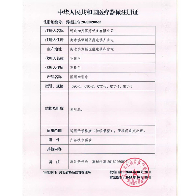 医療用頸椎牽引ベッド腰間盤突出牽引ベッド治療器全自動家庭用頚椎牽引器|undefined