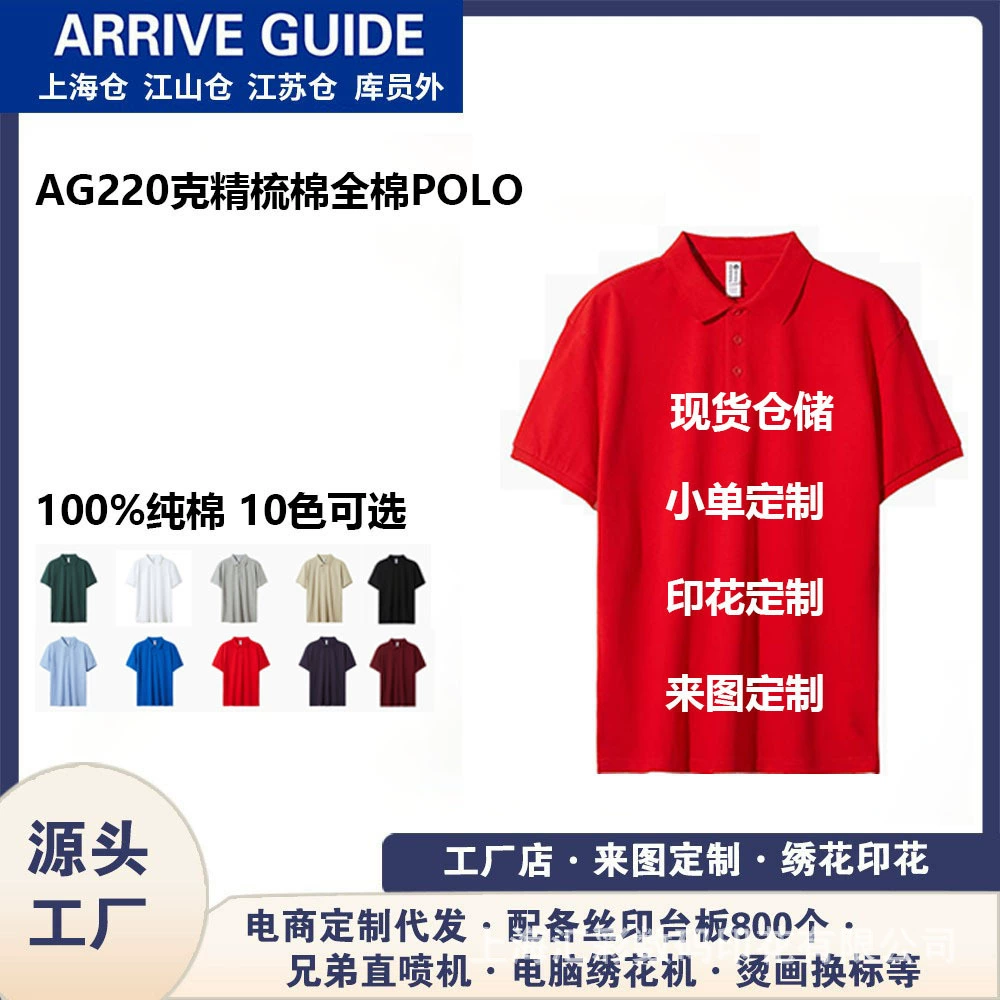 AG220 г хлопчатобумажная рубашка с короткими рукавами сплошной цвет рубашка POLO мужской летний новый повседневный отворот модной мужской футболки