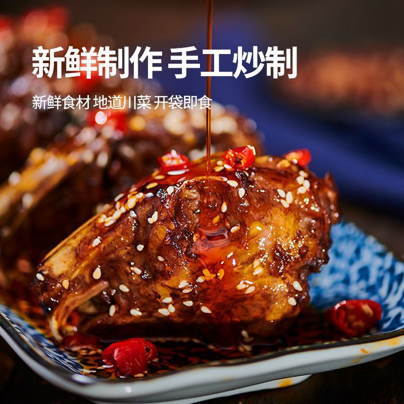 麻辣兔头双流老妈四川特产成都手撕兔肉熟食冷吃兔自贡零一件批发