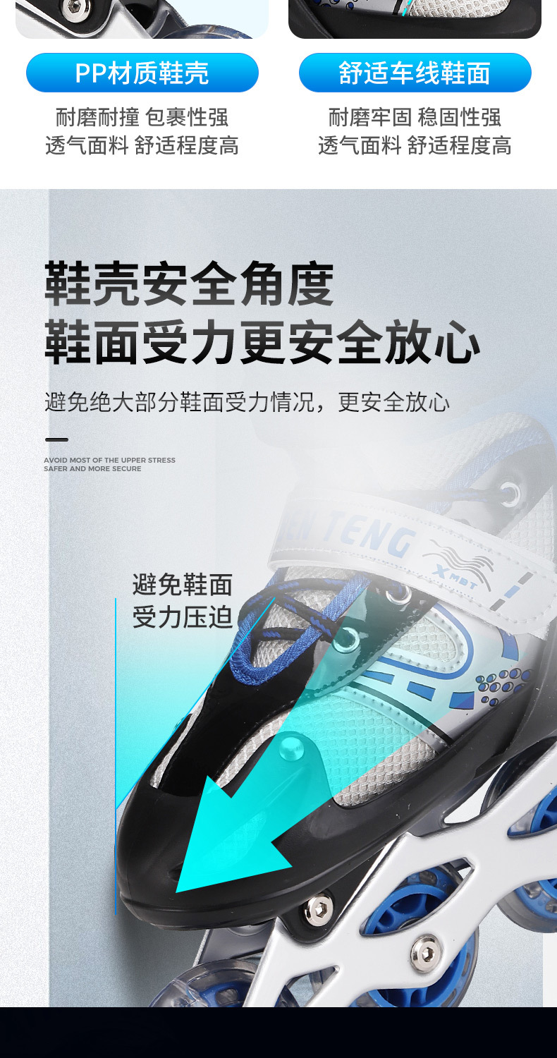 溜冰鞋-详情---副本_07