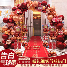 豪华气球材料包婚庆装饰农村大门订婚农村别墅必备彩虹门结婚拱门