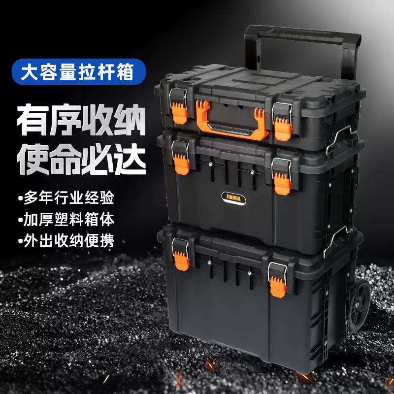 收纳盒多功能多层工具箱家用多功能五金大号拉杆收纳箱折叠工具箱