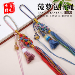 菠萝包挂古风文玩手把件挂绳  藏式小流苏手机链挂绳包包葫芦挂绳