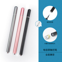 圆盘单用款电容触摸笔磁吸带替换笔头电容屏通用手写触控笔pencil