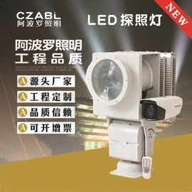 探照灯;氙气灯;舞台灯