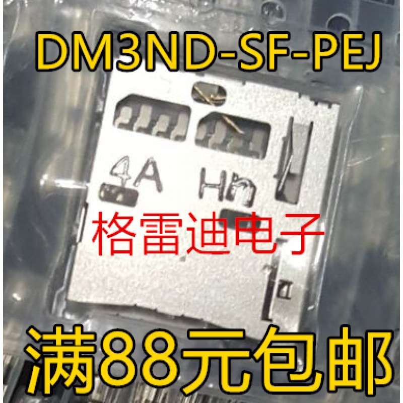 DM3ND-SF-PEJ(800)三星S3 P300 SD卡座 HRS全新原装 连接器现货