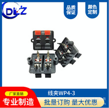 ���lݔ��ݔ����WP4-3B 4λ���A��ʽ�t����Ӿ��A�������I�����S��