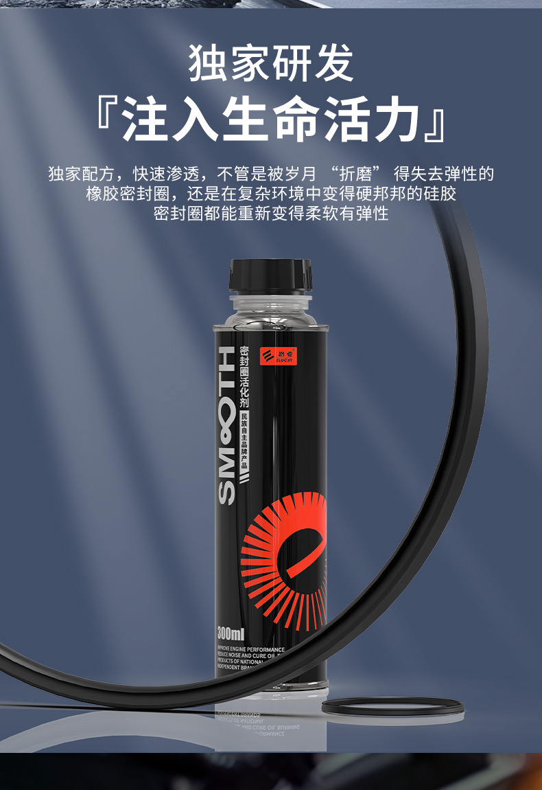 E-Luchi Oil Seal Repair Agent Truck Steering Power Oil Pump Anti-Leakage Activated Seal Ring Activator