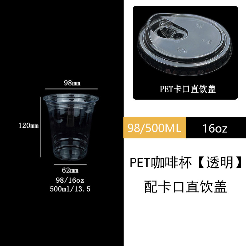 一次性暴打手打柠檬茶杯加厚透明pet塑料杯500ml奶茶果茶带盖商用|undefined