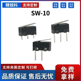 微动开关;开关元件;汽车锁