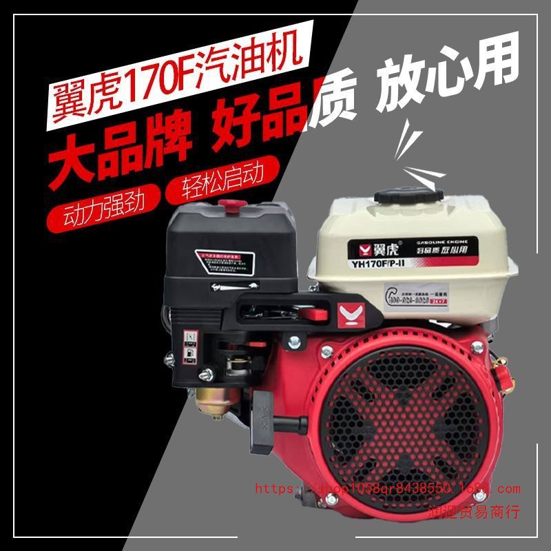 大功率170F汽油机农用四冲程发动机微耕机打药机船用7.5